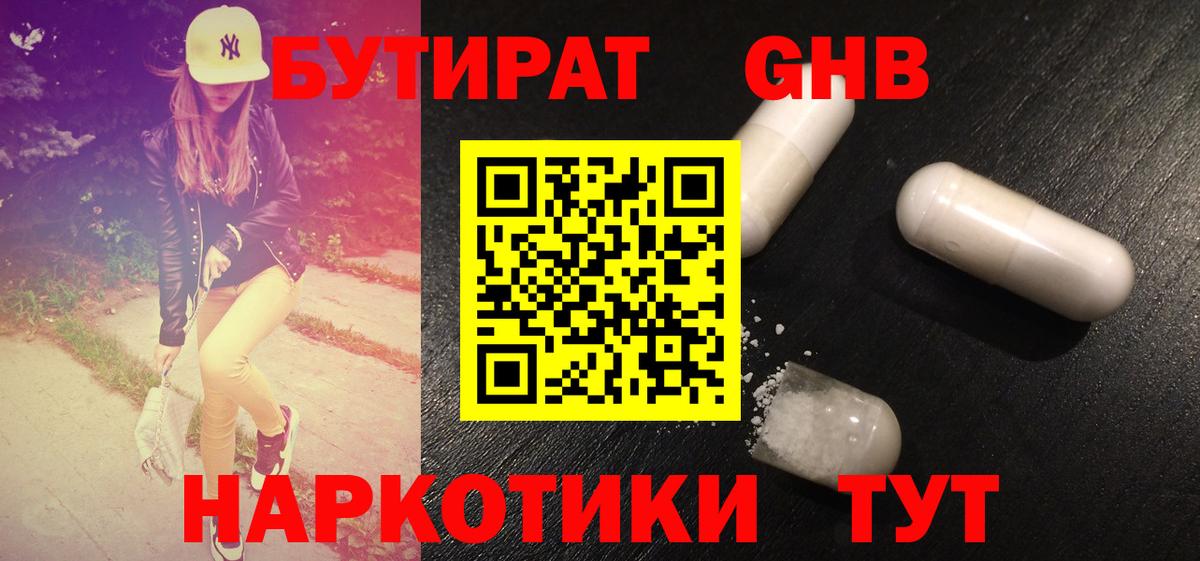 Бутират оксана Дубна