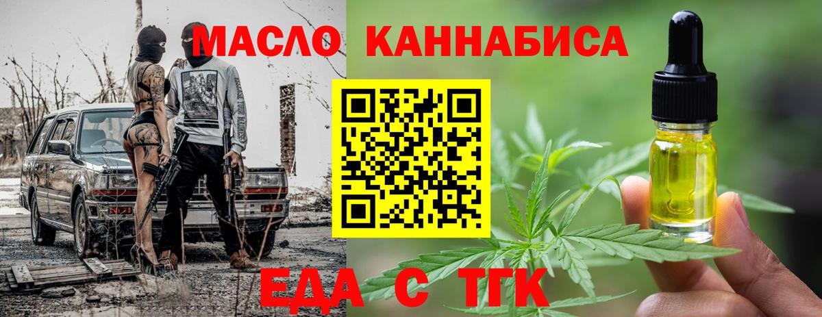 Дубна  Cannafood марихуана  Вход с VPN 