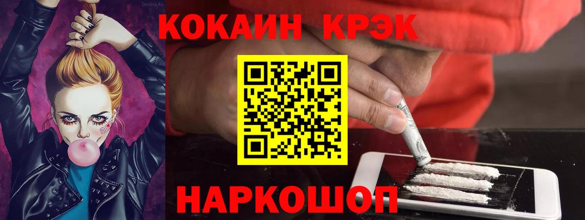 Кокаин Перу  КОКАИН  Вход с VPN  Дубна  Cocaine 99% 