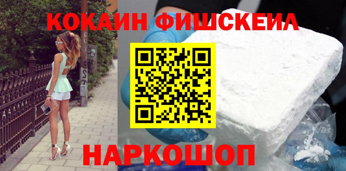 КОКАИН 99% Дубна
