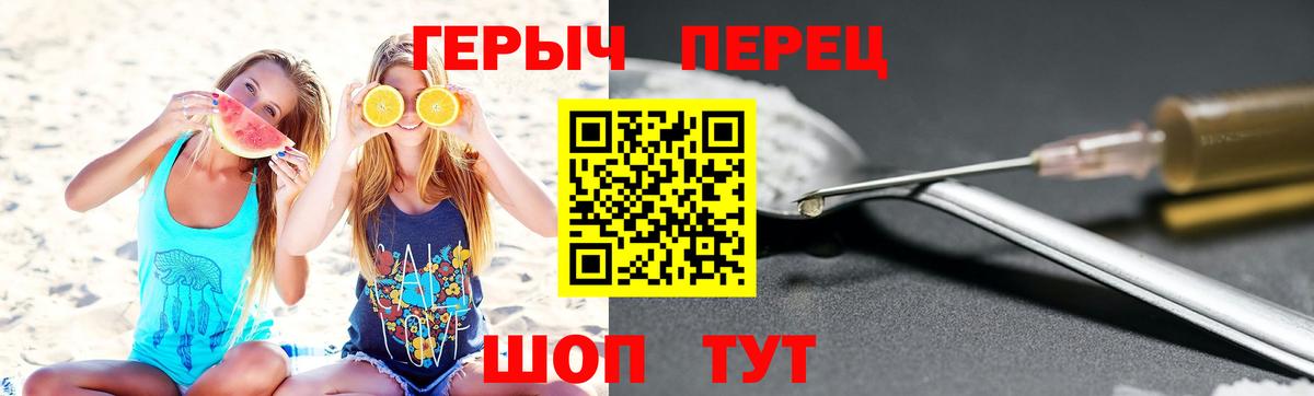 ГЕРОИН хмурый  Вход с VPN  ГЕРОИН  Дубна 