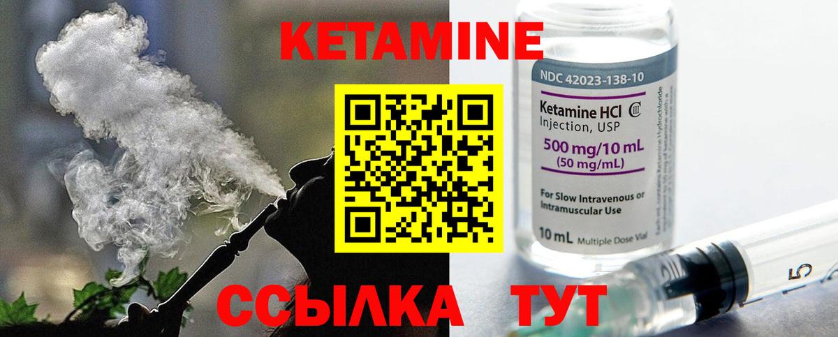 КЕТАМИН ketamine  Вход с VPN  Дубна  КЕТАМИН ketamine 