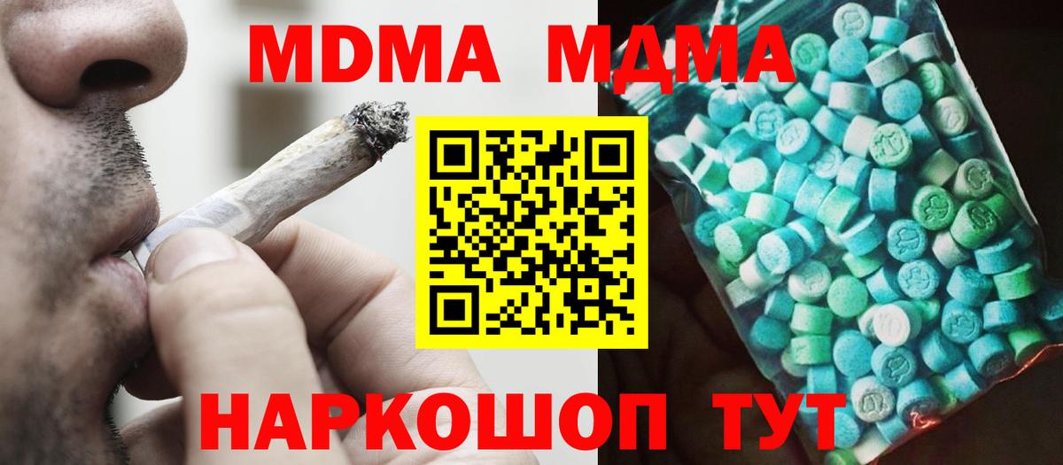 MDMA  МДМА молли  Вход с VPN  Дубна  MDMA crystal 