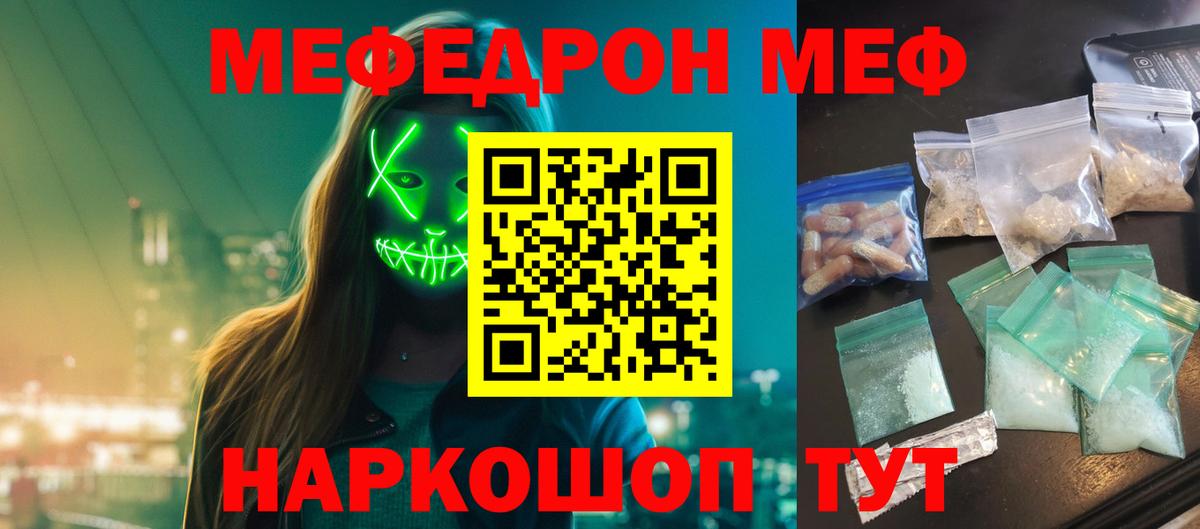 Меф  МЯУ-МЯУ 4 MMC  Вход с VPN  Меф  Дубна  МЕФ VHQ 