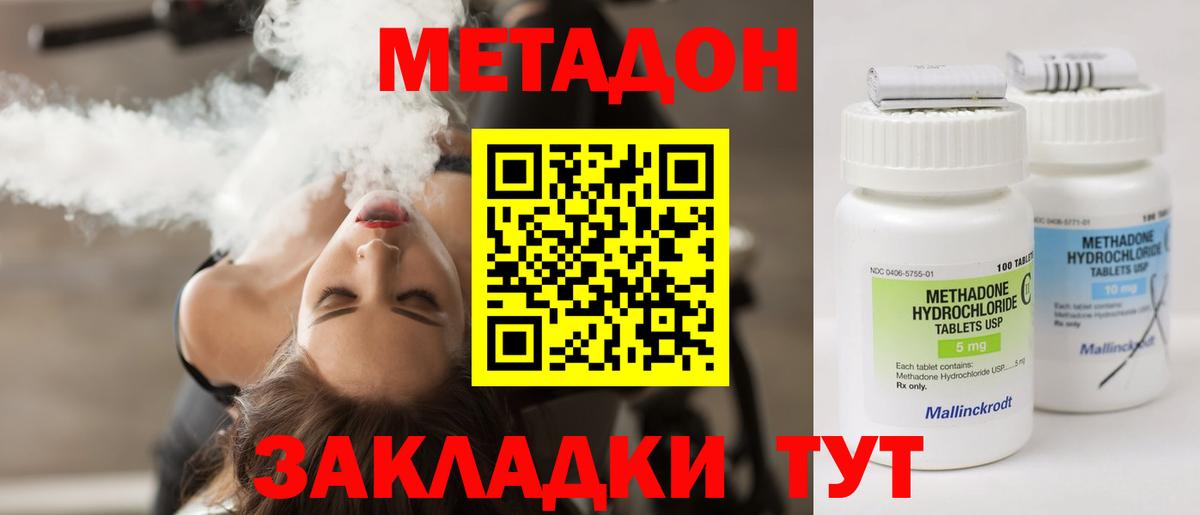 Метадон белоснежный  МЕТАДОН белоснежный  Дубна  Вход с VPN 