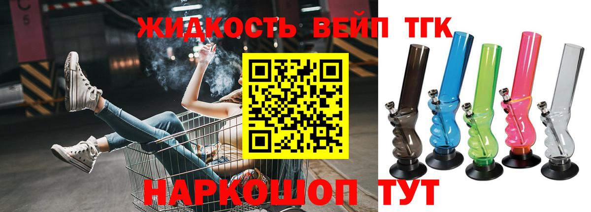 ТГК Wax Дубна