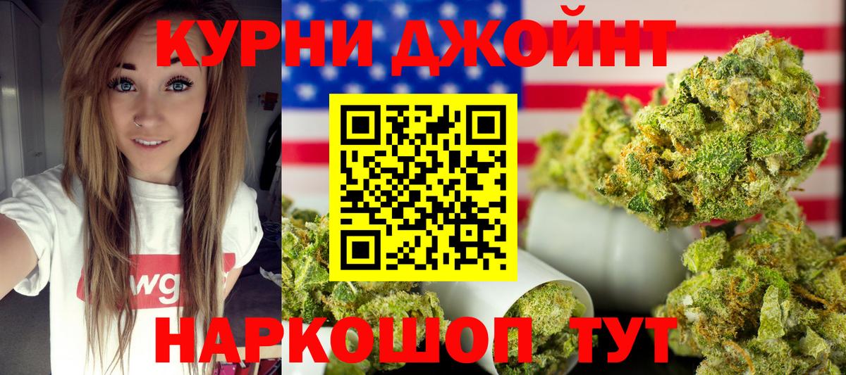Марихуана OG Kush Дубна